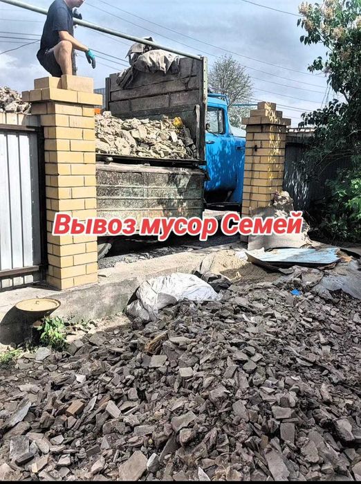 Вывоз хлам мусор