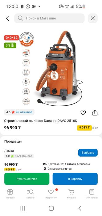 Продаётся пылесос