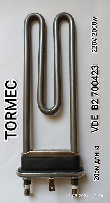 Продам тэн для стиральной машины Автомат. Сотаман.