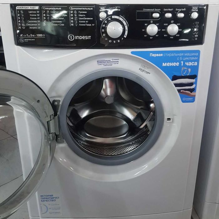Стиральная Машина INDESIT есть много ассортимента +Бесплатная Доставка
