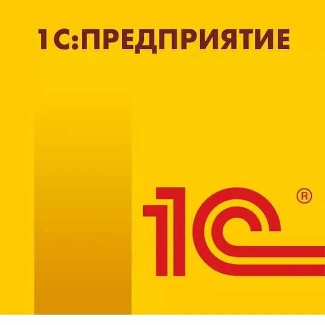 Установка 1С 8.3 Розница , Бухгалтерия Новая всего за 6.000 тг