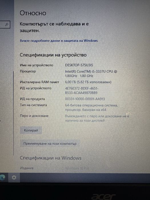 Продавам лаптоп Acer