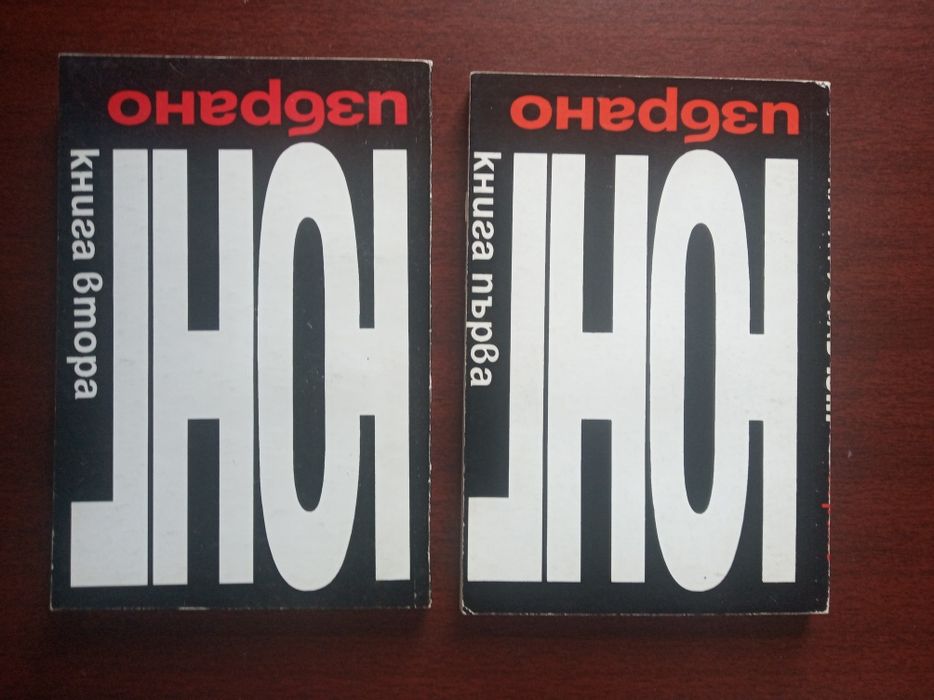 Книги и учебници по психология , психиатрия и психотерапия