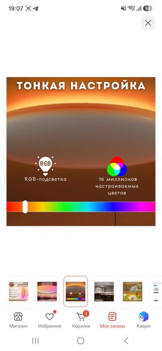 Люстра xiaomi продам