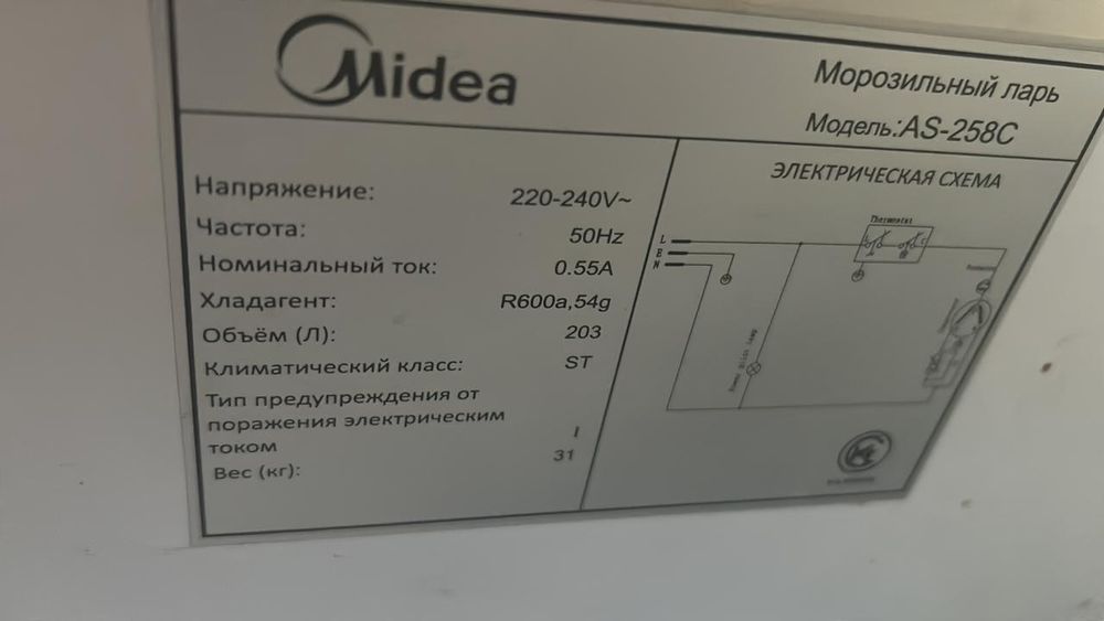 Маразильник сатылады жагдаиы оте жаксы