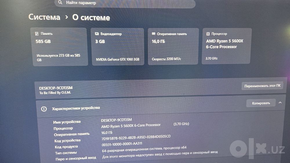 Игровой компьютер CS2/DOTA/PUBG