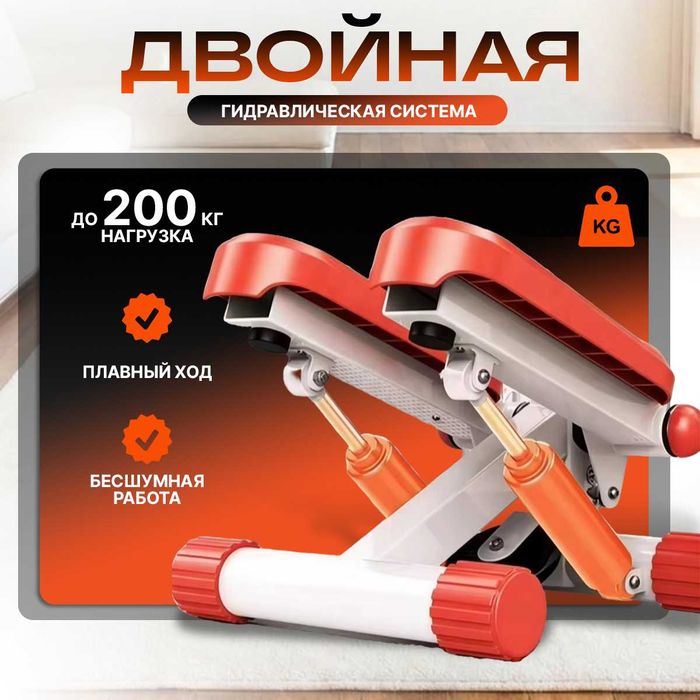 Степпер премиум с поручнями