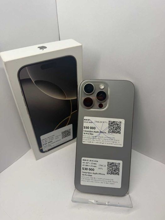 Apple iPhone 16 Pro Max