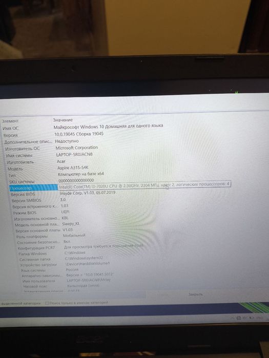 Продаю старый ноут Acer Aspire a315