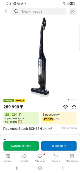Пылесос Bosh 18 V