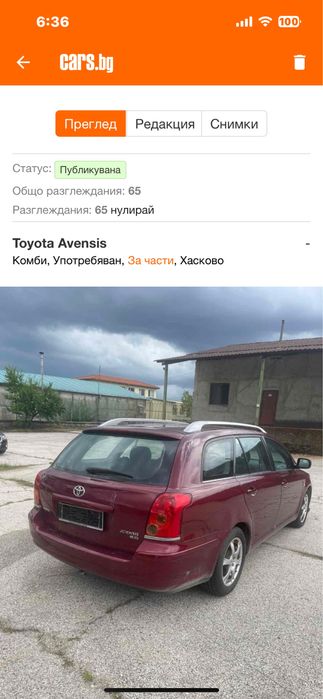 Тойота Авенис.Toyota avensis на !Части! 2.0D-4D.126кс.2006г.хечбек