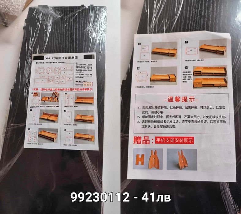 Страхотни НОВИ дървени органайзери за бюро.