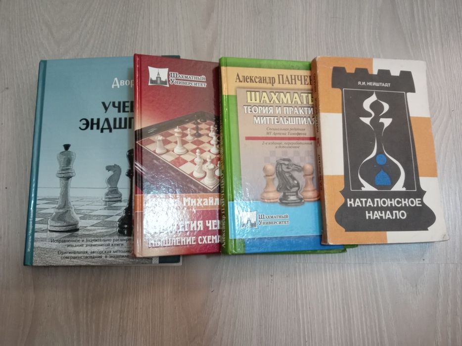 Книги шахматные соверменные