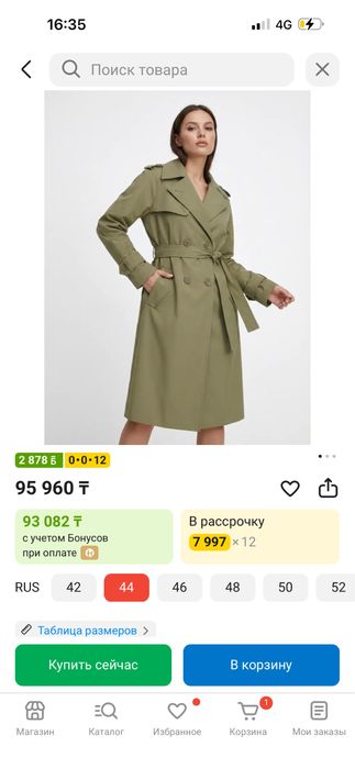 Продам тренч отличный