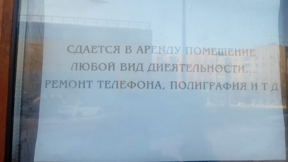 Арендаға беріледі