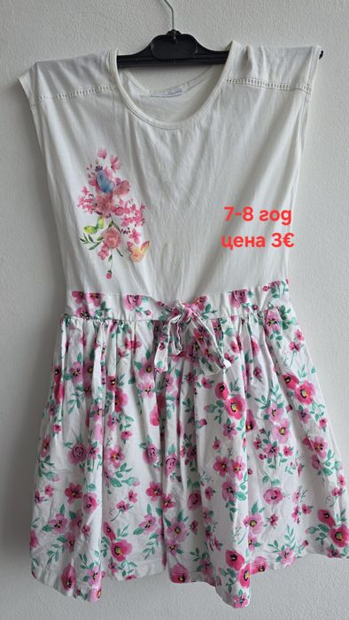 Рокли за момичета