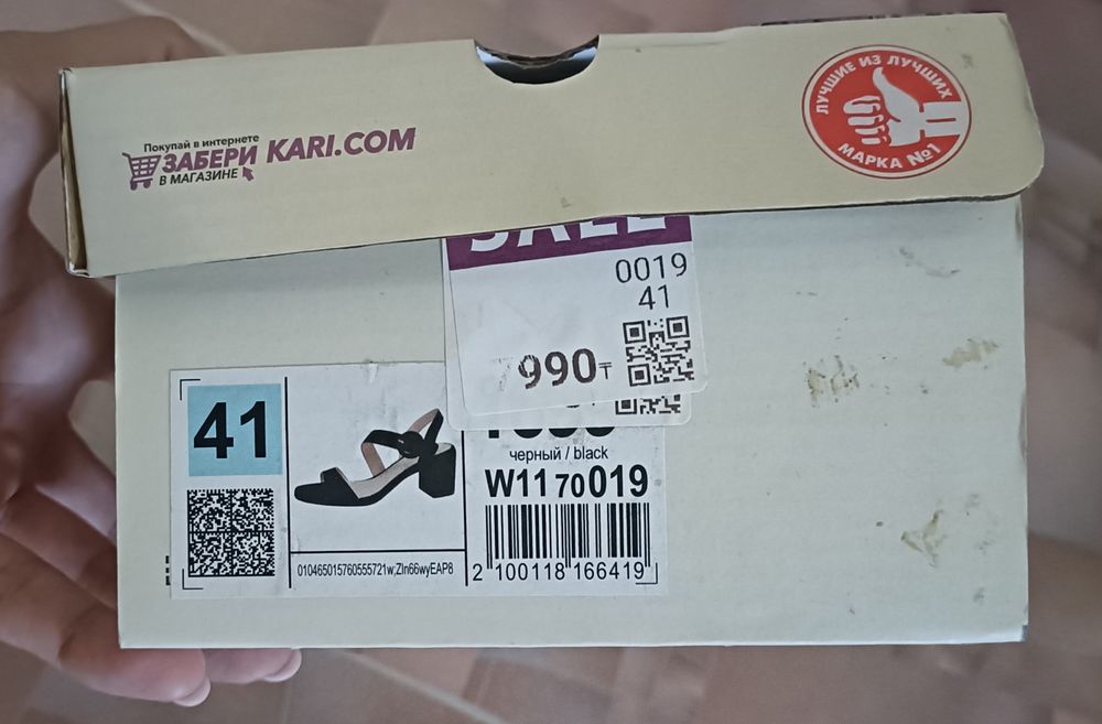 Босоножки 41 размер