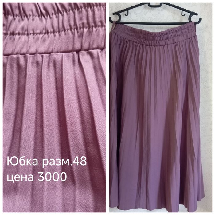 Продам!Женская одежда!