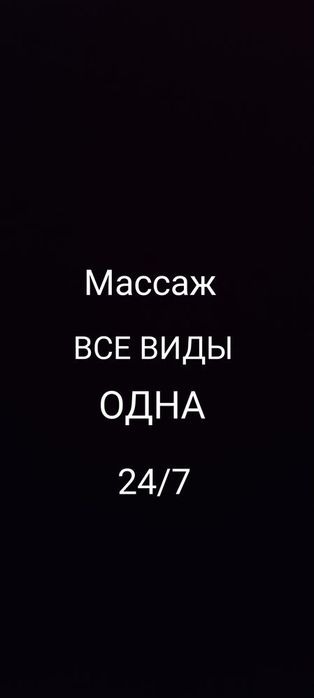 Массажистка у себя