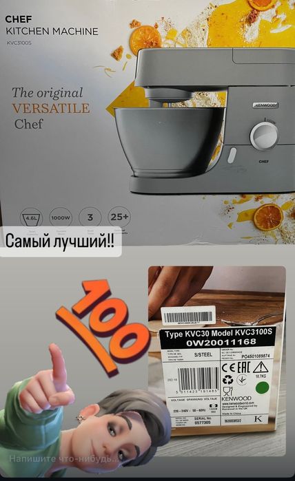 Планетарный миксер KENWOOD