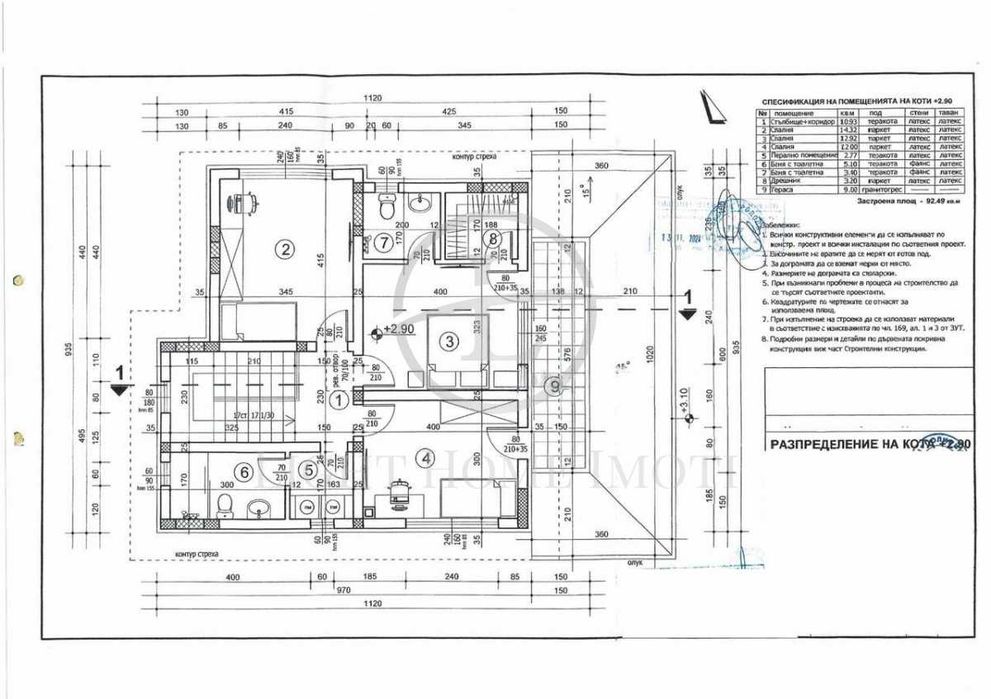 Продава се Къща в с. Първенец, Област Пловдив - 197 кв.м за 1523 €/кв.м - Снимка #4