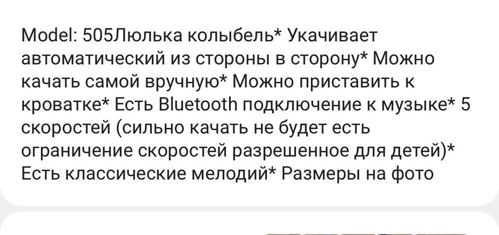 Продам детскую кроватку