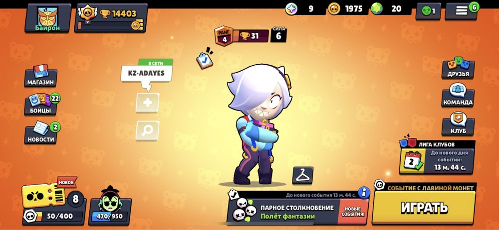 Продам аккаунт в бравл старс