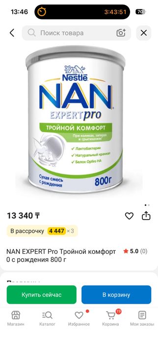 Продам новую смесь