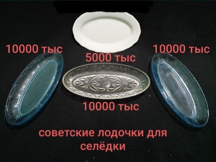 Лодочкалар сотаман