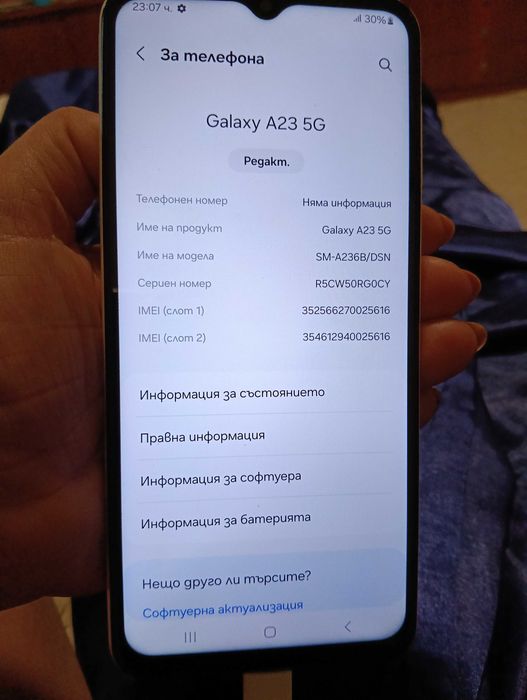 Samsung Galaxy A23 5G White 128GB/94GB Dual SIM