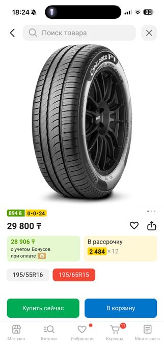 Летние шины Pirelli