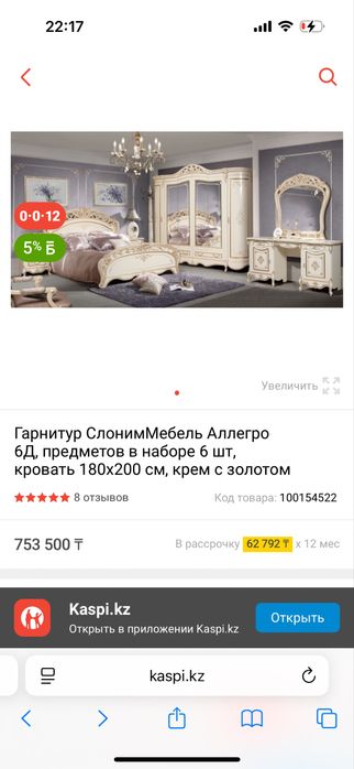 Спальний гарнитур