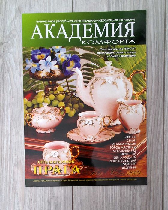 Журналы по дизайну