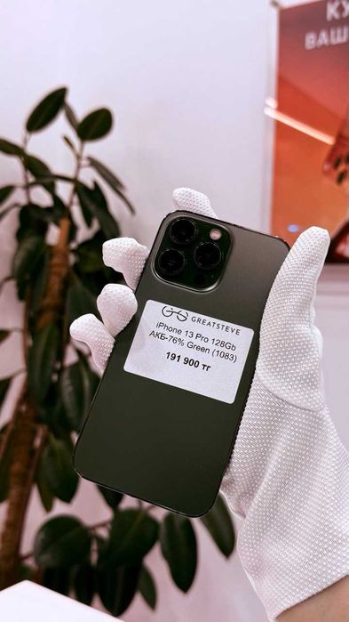 Айфон 13 Pro 128GB Green в ХОРОШЕМ качестве и с ГАРАНТИЕЙ !!!