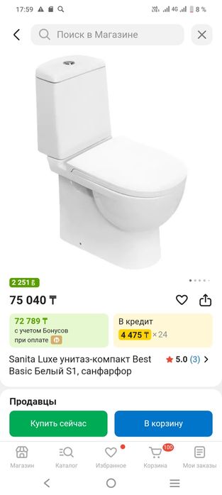 Продам унитаз б/у
