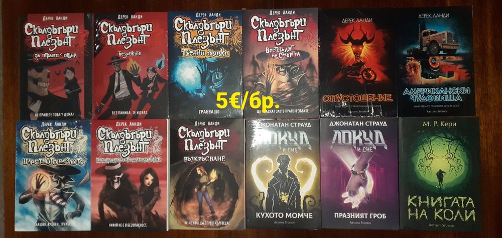 Много книги на цена 5€