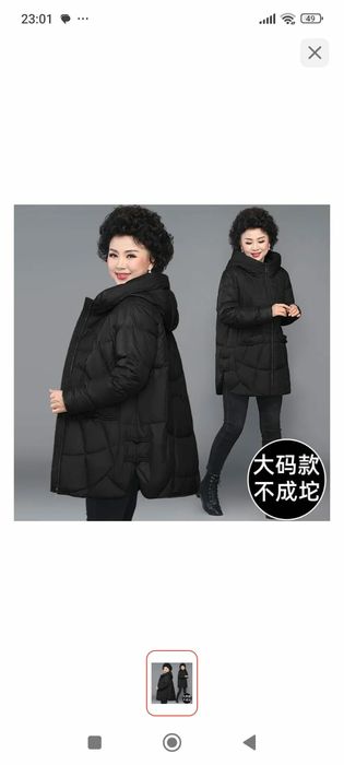 Новая куртка, 58 размер