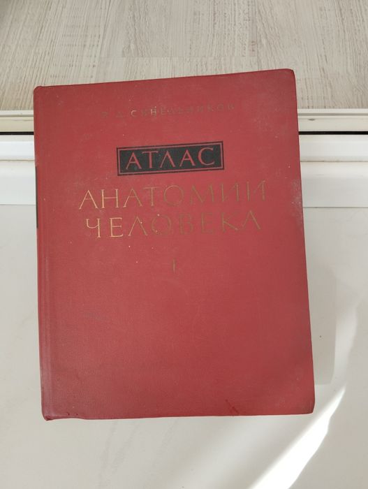 Книги медицинские