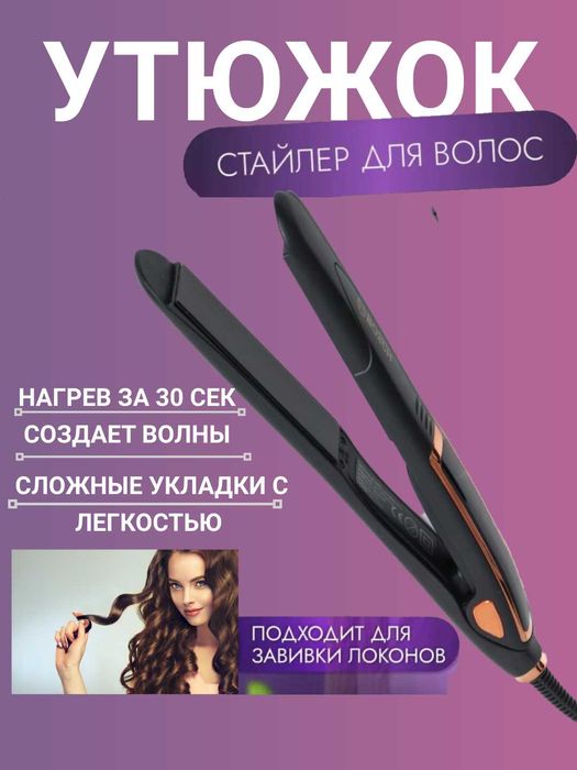 профессиональный утюжок, стайлер для волос, Плойка для волос