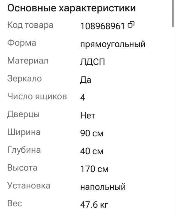 Продам туалетный столик