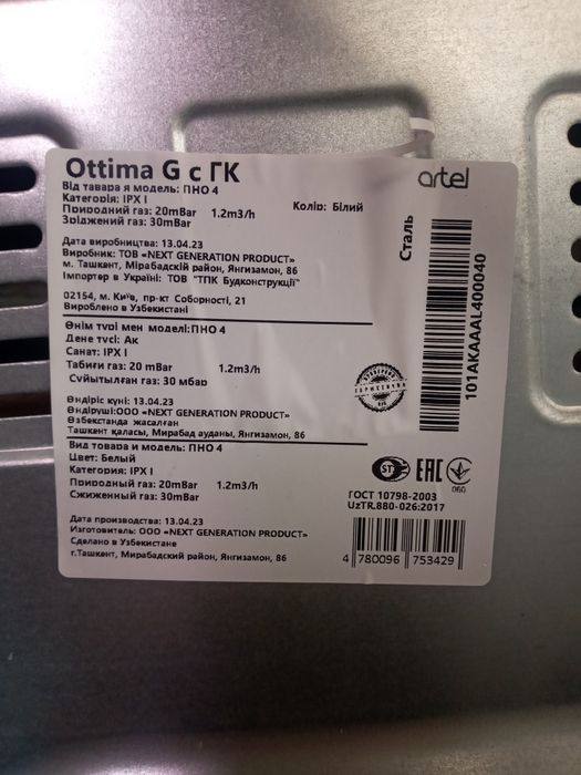 Продаются бытовая техника