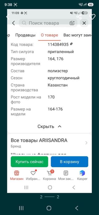 Школьный фартук