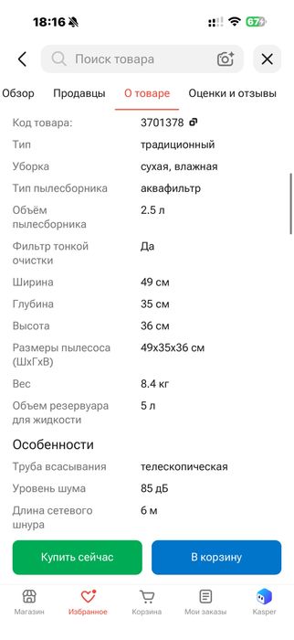 Пылесос BOSCH фиолетовый