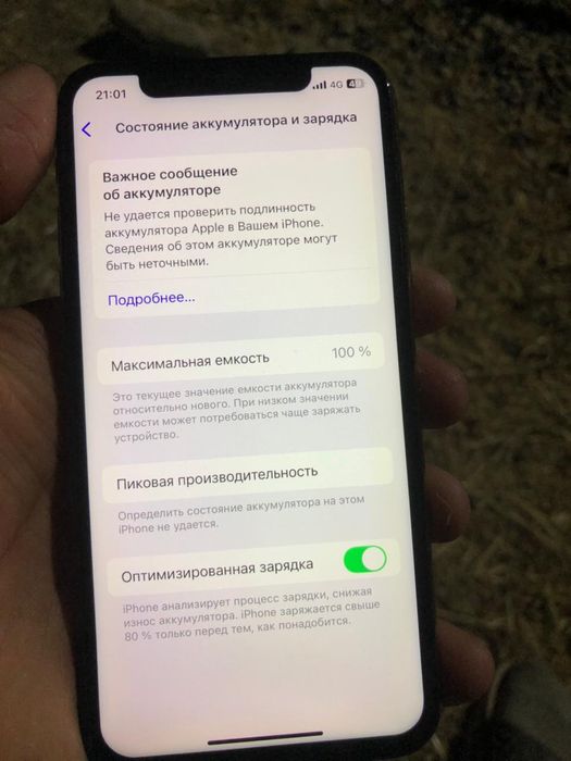 Айфон хс келісім бар