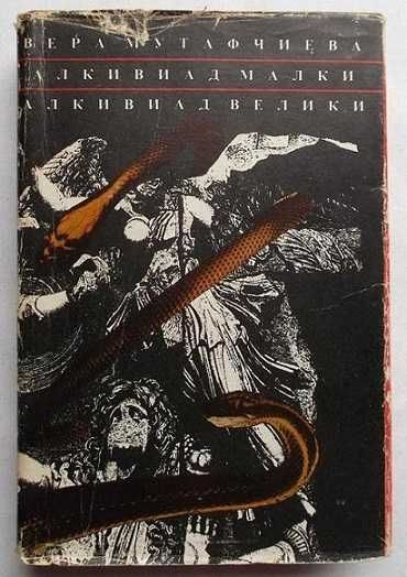 Приключенски и исторически романи