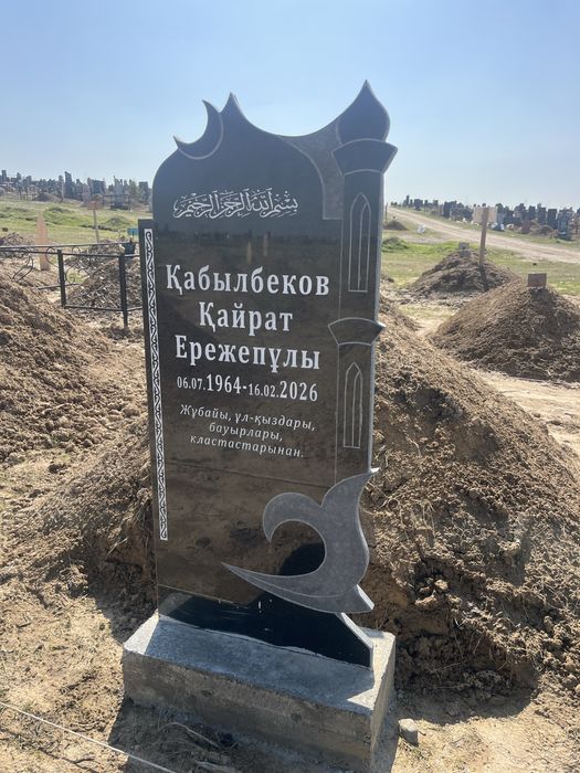 Памиятник кок тас