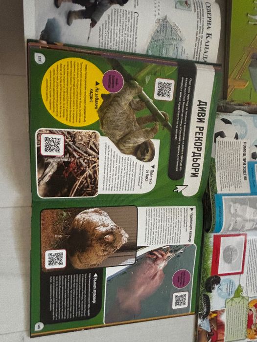 Различни енциклопедии