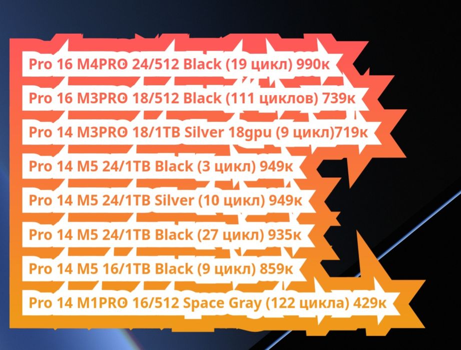MacBook Air,Pro M3PRO/M4PRO/M5