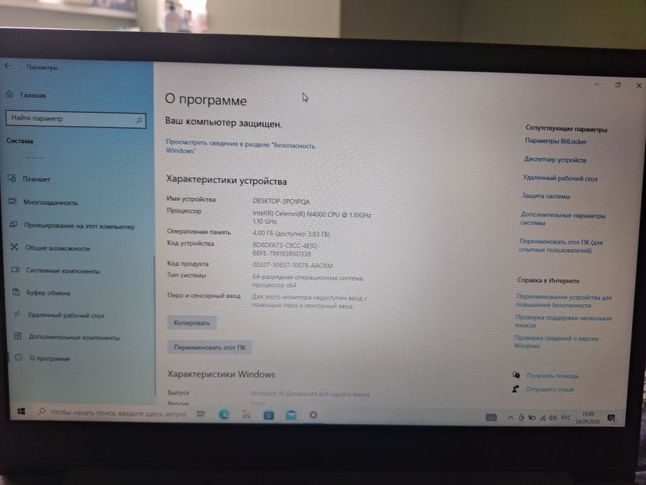 Ноутбук ленево 1000