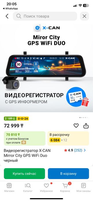Продам видеорегистратор